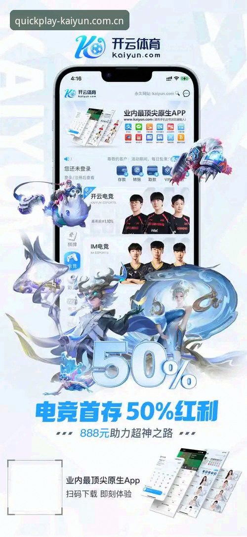 kaiyun体育官网新版入口操作教程：从"打不开"到"秒进"的观赛体验转变